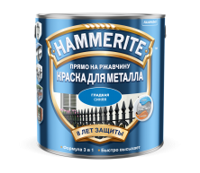 HAMMERITE SMOOTH гладкая эмаль по ржавчине, синяя (2,5л)