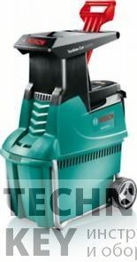 Измельчитель BOSCH AXT 25TC 0600803300