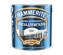 HAMMERITE SMOOTH гладкая эмаль по ржавчине, белая (0,75л)