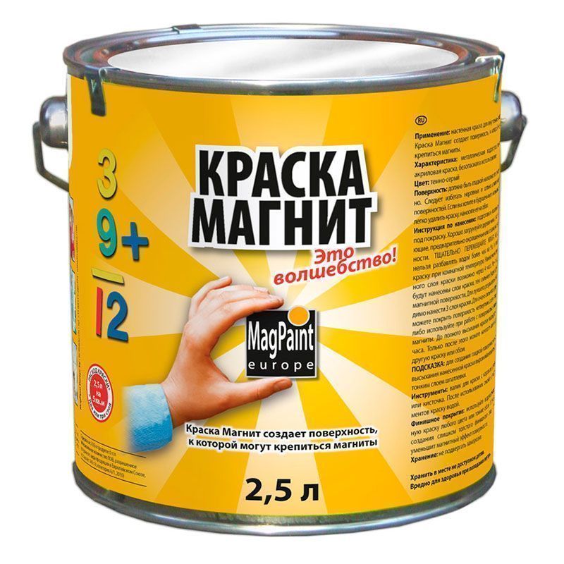 MAGPAINT краска магнитная (1л)