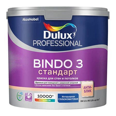 DULUX BINDO 3 краска для потолка и стен, матовая, белая, Баз BW (2,5л)_NEW