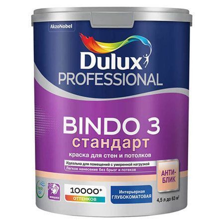 DULUX BINDO 3 СТАНДАРТ краска для стен и потолков антиблик, глубокоматовая, база BW (4,5л)