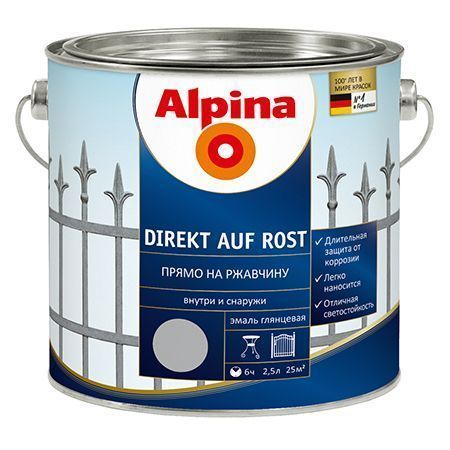 ALPINA DIREKT AUF ROST эмаль гладкая по ржавчине 3005, вишня, weinrot (2,5л)