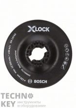 Опорная тарелка Bosch X-LOCK 125 мм грубая