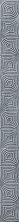 Керамическая плитка Кампанилья серый 1504-0154 Бордюр 40x3,5