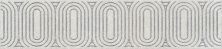 Керамическая плитка OP/A206/12136R Безана серый светлый обрезной Бордюр 5,5x25