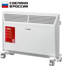 Электрический конвектор ЗУБР 1.5 кВт КЭМ-1500