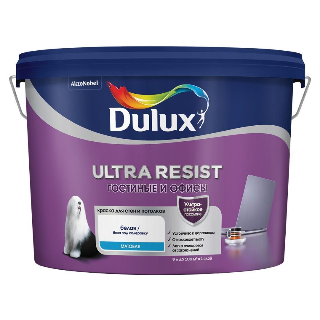 DULUX ULTRA RESIST ГОСТИНЫЕ И ОФИСЫ краска интерьерная, усилена воском, матовая, база BC (9л)_NEW