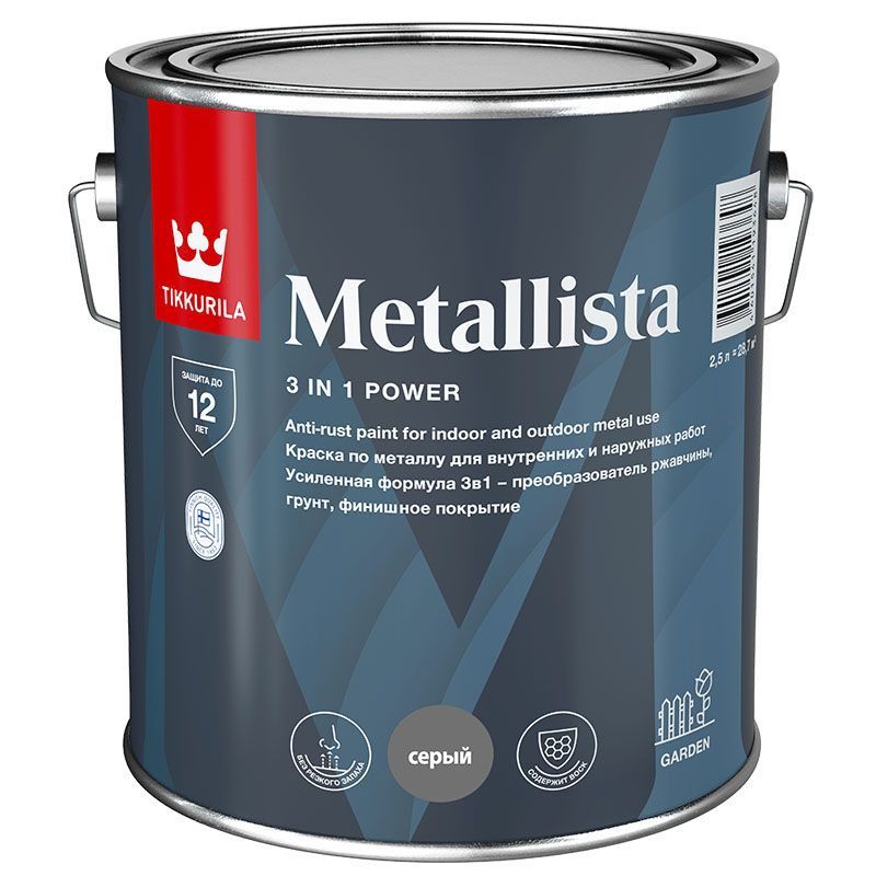 TIKKURILA METALLISTA краска по ржавчине 3 в 1, глянцевая, серый (2,5л)