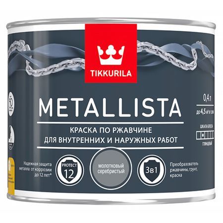 TIKKURILA METALLISTA краска по ржавчине 3 в 1, молотковая, глянцевая, серебристый (0,4л)