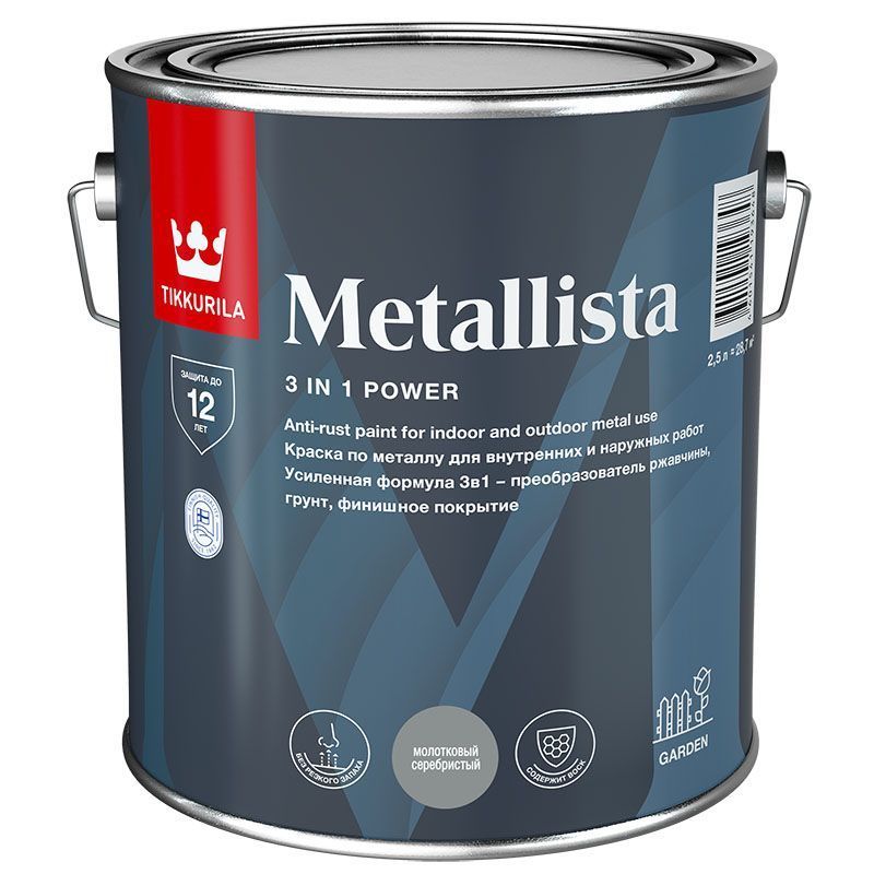 TIKKURILA METALLISTA краска по ржавчине 3 в 1, глянцевая, серебристый (2,5л)