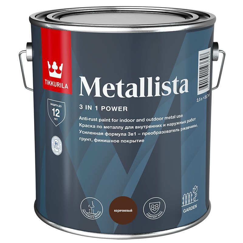 TIKKURILA METALLISTA краска по ржавчине 3 в 1, глянцевая, коричневый (2,5л)