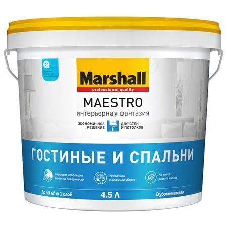 MARSHALL MAESTRO ИНТЕРЬЕРНАЯ ФАНТАЗИЯ краска для внутренних работ, матовая, база BW (4,5л)