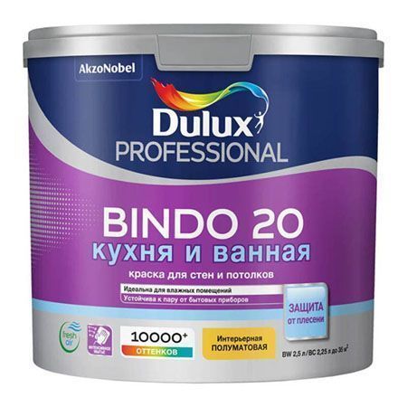 DULUX BINDO 20 краcка интерьерная, суперизносостойкая, влагостойкая, п/мат, белая, Баз BW (2.5л)_NEW