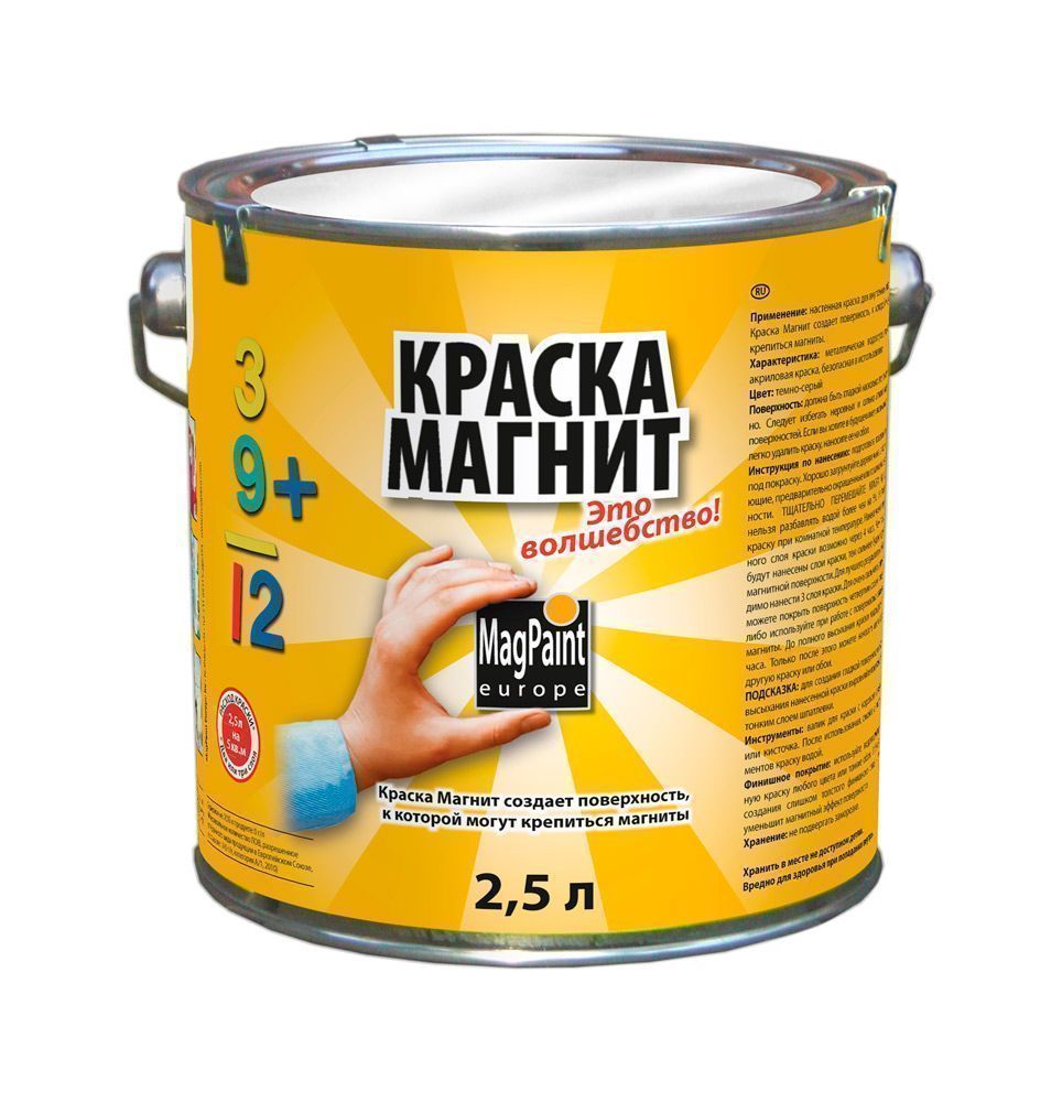 MAGPAINT краска магнитная (2,5л)