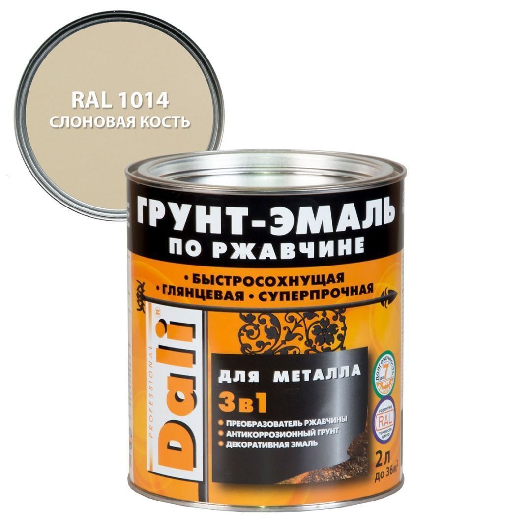 Dali Грунт-эмаль по ржавчине 3 в 1 гладкая алкидная, RAL 1014 слоновая кость (2л)