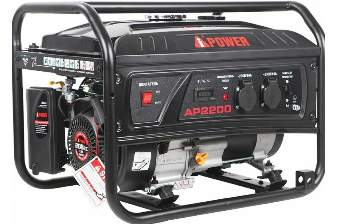 Бензиновый генератор A-iPower AР2200 20201