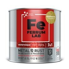 FERRUM LAB грунт-эмаль по ржавчине 3 в 1 молотковая золотистая (2л)