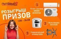 Розыгрыш ценных призов ВКОНТАКТЕ!