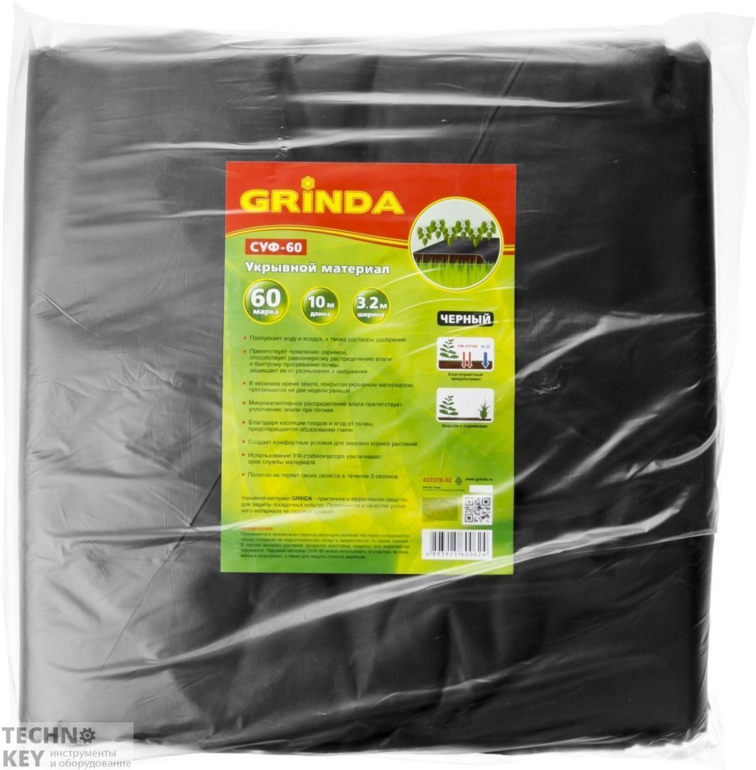 Укрывной материал, СУФ-60, черный (для мульчирования почвы), GRINDA, 422378-32