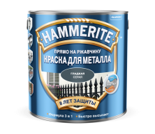 HAMMERITE SMOOTH гладкая эмаль по ржавчине, серая (2,5л)