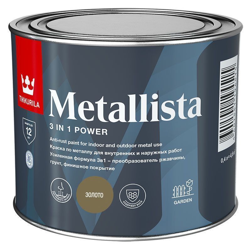 TIKKURILA METALLISTA краска по ржавчине 3 в 1, глянцевая, золотистый (0,4л)