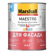 MARSHALL MAESTRO ФАСАДНАЯ краска для фасадных поверхностей, латексная, матовая, баз BС (0,9л)