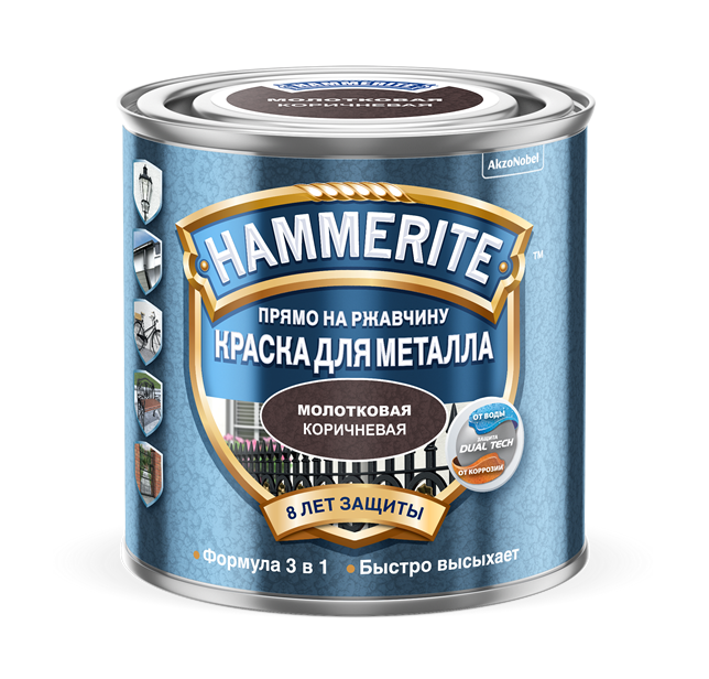 HAMMERITE краска для металла с молотковым эффектом, прямо на ржавчину, коричневая (0,25л)