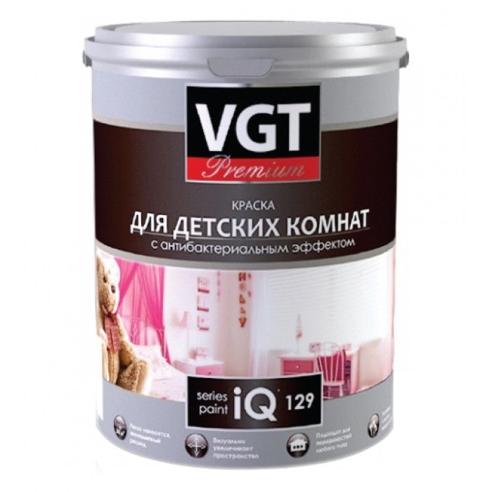 VGT PREMIUM IQ 129 КРАСКА ДЛЯ ДЕТСКИХ КОМНАТ с антибактериальным эффектом, белая, база А (9л)