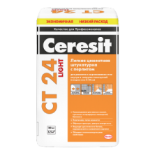 Ceresit СТ 24 Light / Церезит ЦТ 24 Лайт Штукатурка для ячеистого бетона легкая