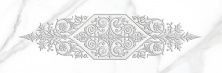 Керамическая плитка Cassiopea 17-03-00-479-0 Декор 20x60