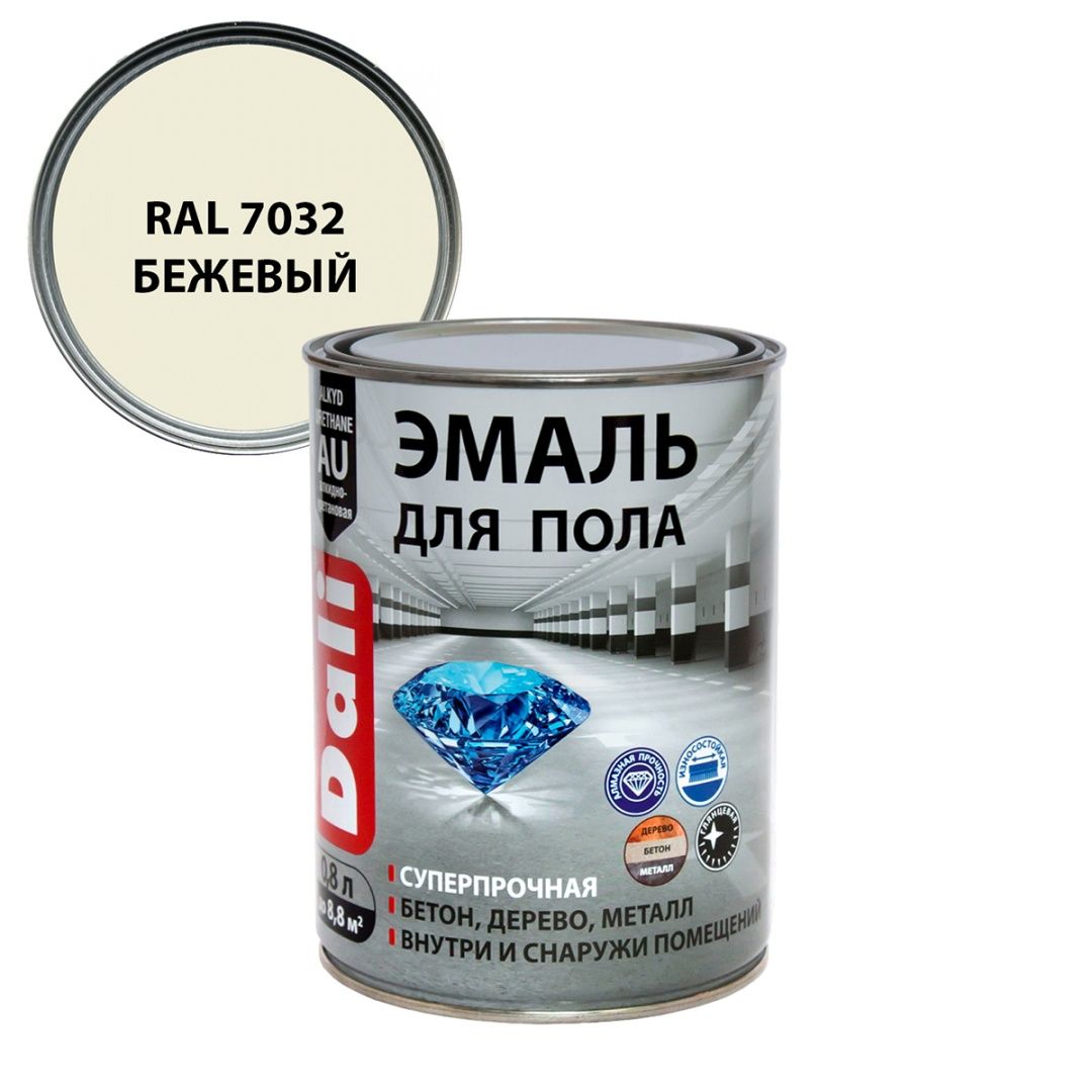 Dali Эмаль для пола алкидно-уретановая моющаяся, бежевый RAL 7032 (0,8л)