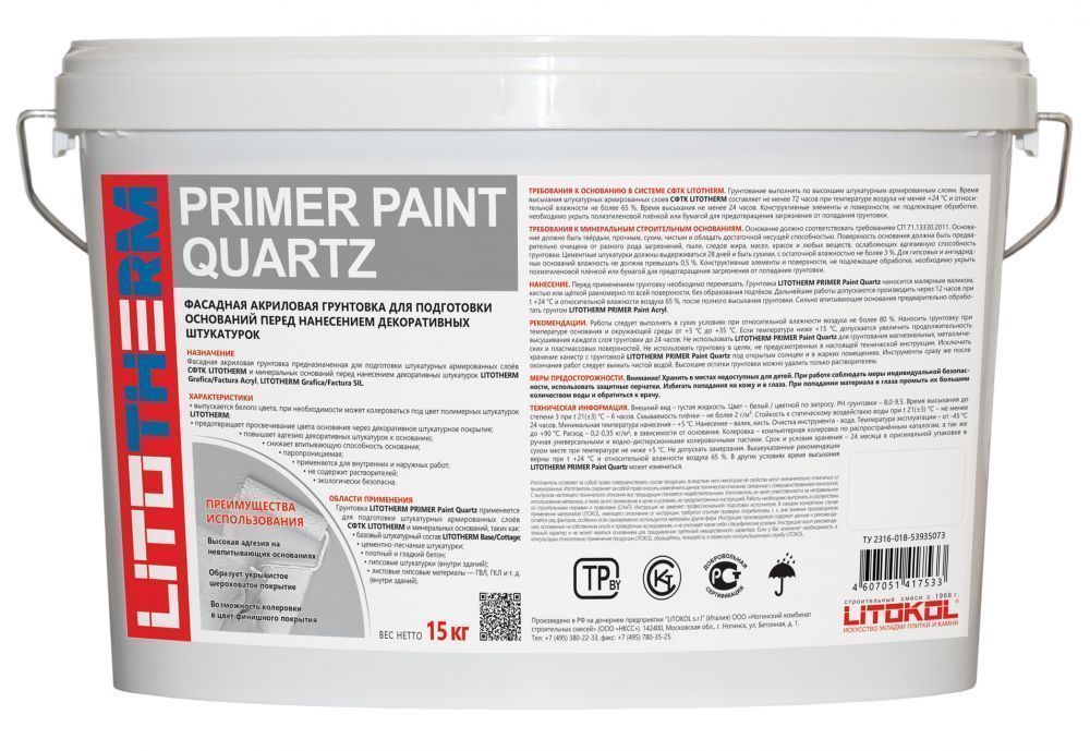 LITOKOL LITOTHERM PRIMER PAINT QUARTZ грунтовка акриловая фасадная с кварцеевым наполнителем (15кг)