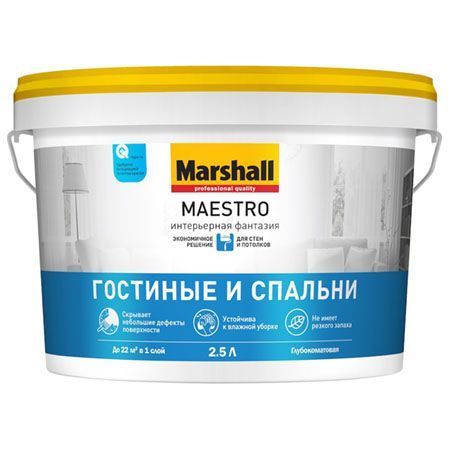 MARSHALL MAESTRO ИНТЕРЬЕРНАЯ ФАНТАЗИЯ краска для внутренних работ, матовая, база BW (2,5л)