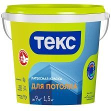 ТЕКС УНИВЕРСАЛ ДЛЯ ПОТОЛКА краска водно-дисперсионная, глубокоматовая (1,5кг)