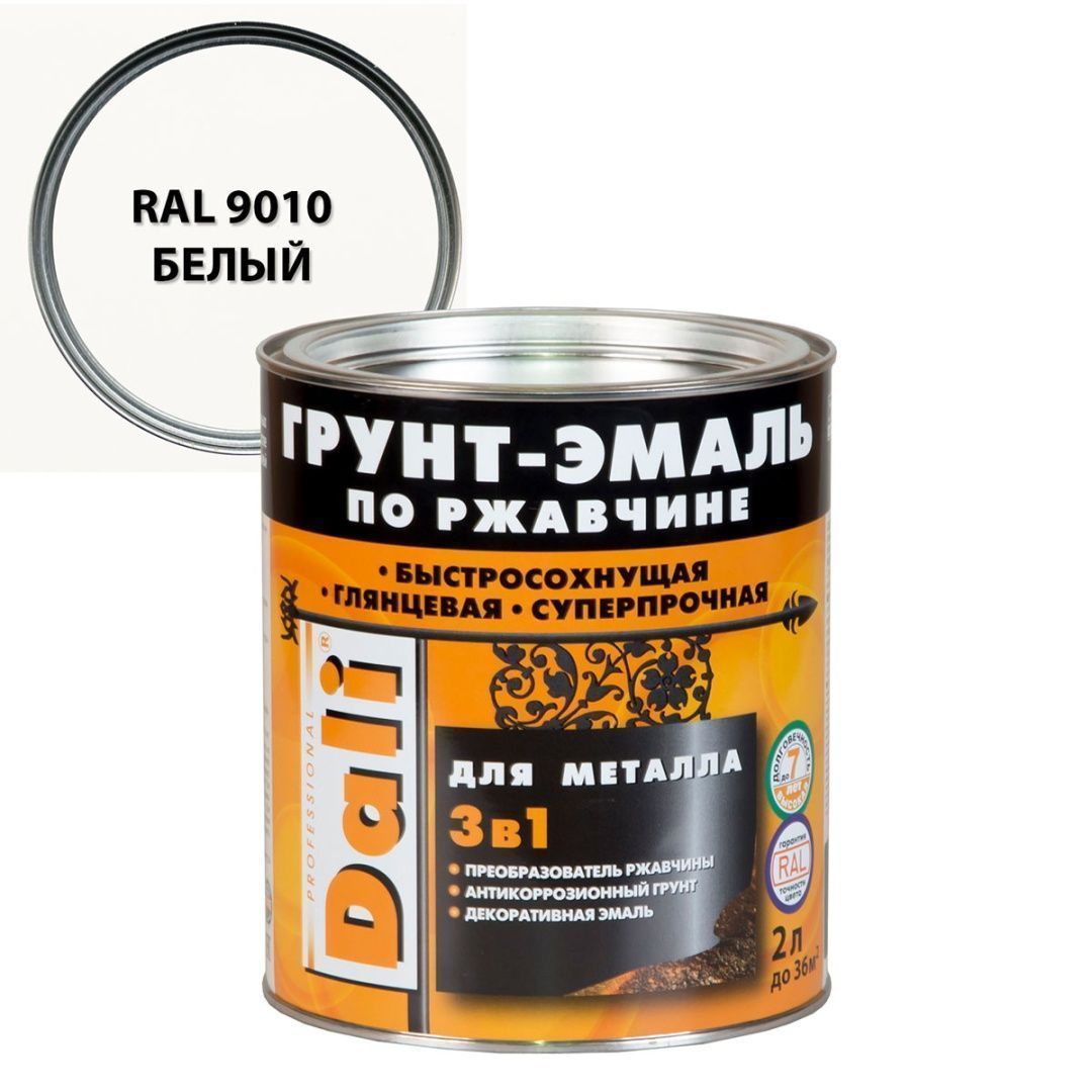 Dali Грунт-эмаль по ржавчине 3 в 1 гладкая алкидная, RAL 9010 белый (2л)