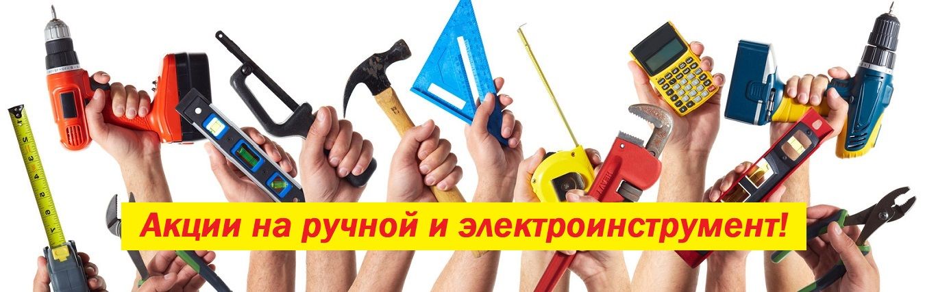 Обслуживание инструментов