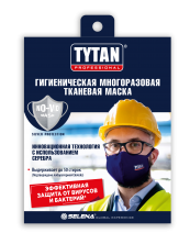 TYTAN Professional Маска тканевая гигиеническая (многоразовая)