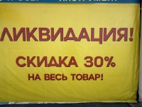 Грандиозная распродажа в магазине крепежа и инструментов! 