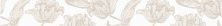 Керамическая плитка Mallorca Beige Floris Бордюр 7,5x63