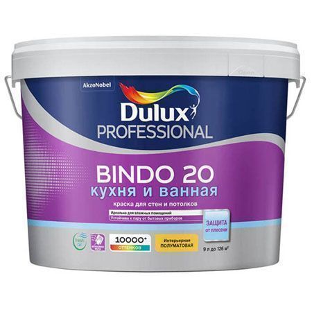 DULUX BINDO 20 краcка интерьерная, суперизносостойкая, влагостойкая, п/мат, белая, Баз BW (9л)_NEW