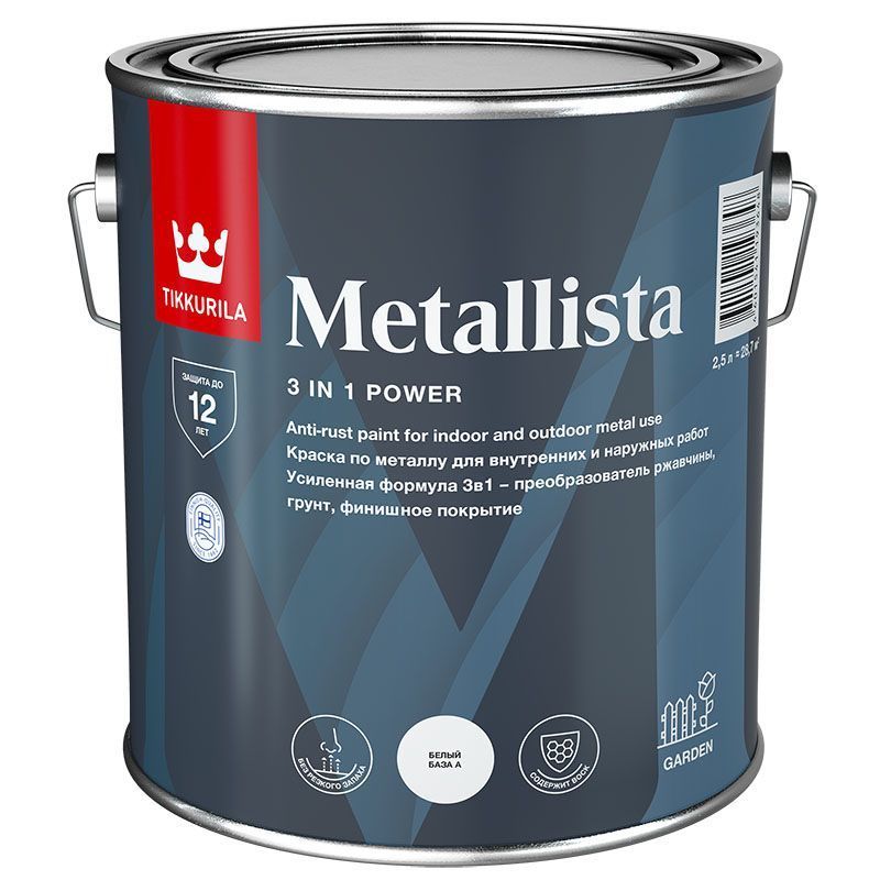 TIKKURILA METALLISTA краска по ржавчине 3 в 1, глянцевая, золотистый (2,5л)