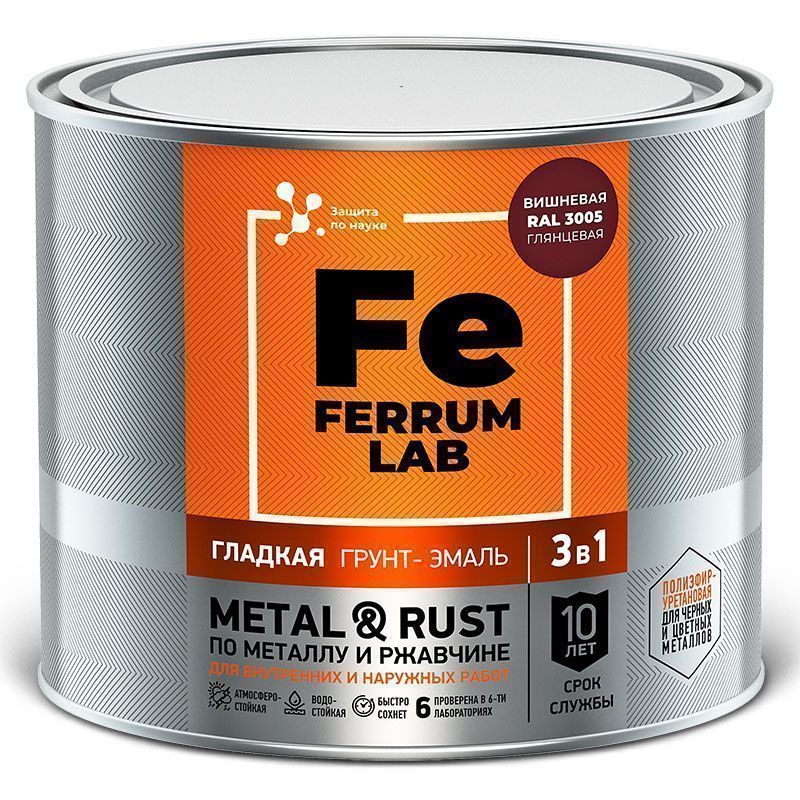 FERRUM LAB грунт-эмаль по ржавчине 3 в 1 глянцевая вишневая RAL 3005 (2л)