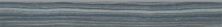 Плитка из керамогранита K948263LPR01VTE0 Serpeggiante Серый 7ЛПР Плинтус 7,5x60