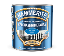 HAMMERITE SMOOTH гладкая эмаль по ржавчине, синяя (0,75л)