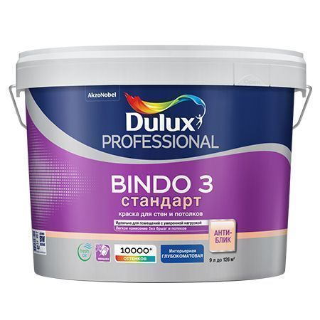 DULUX BINDO 3 краска для потолка и стен, матовая, бесцветная, Баз BС (9л)_NEW