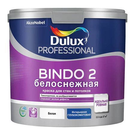 DULUX BINDO 2 БЕЛОСНЕЖНАЯ краска для потолков и стен, глубокоматовая (2,5л)