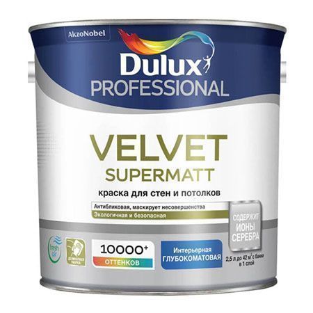 DULUX TRD VELVET TOUCH краска для потолка и стен, матовая, Баз BW (2,5л)