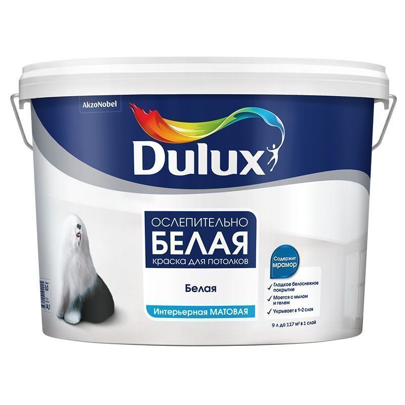 DULUX 3D WHITE краска для стен и потолков, ослепительно белая, матовая, база BW (9л)_NEW
