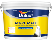 Dulux Acryl Matt / Дюлакс Акрил Мат Краска для стен и потолков латексная глубокоматовая